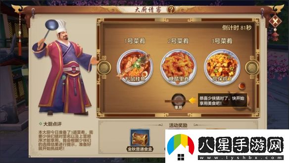 快炫我嘴里大廚請客別錯過(guò)一起來(lái)天龍干飯吧