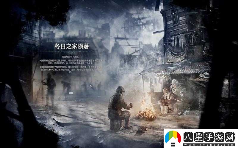 冰汽時(shí)代冬日之家修塔全流程及詳細攻略指南