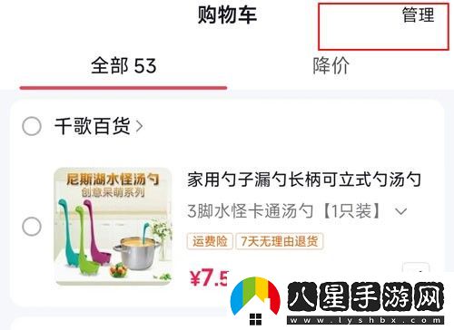 抖音商城版怎么清空購物車(chē)失效商品-失效商品清空方法