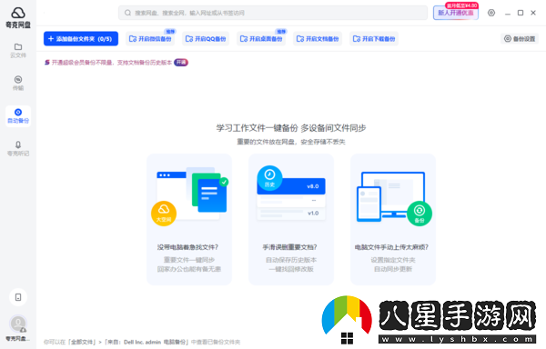 夸克盤(pán)是國內的軟件嗎