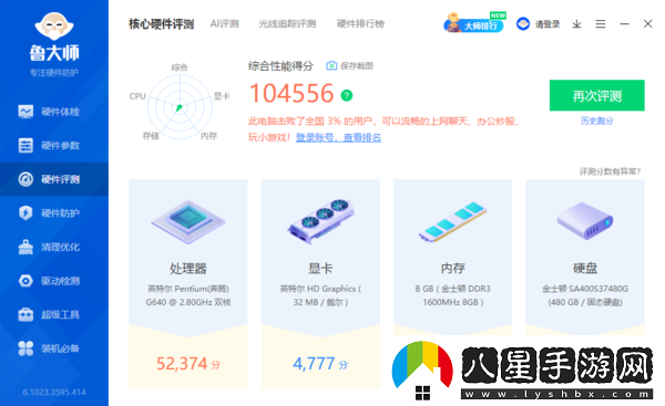 魯大師跑10萬(wàn)分是什么水平