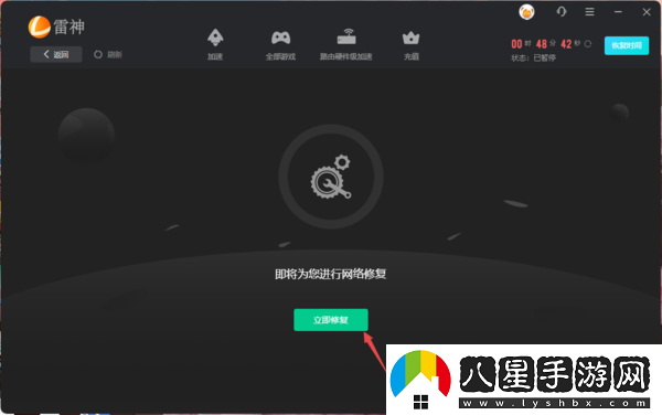 雷神加速器卡97%不動(dòng)了是咋回事
