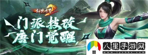 劍俠世界端游十六周年資料片“武林至尊”今日上線(xiàn)！