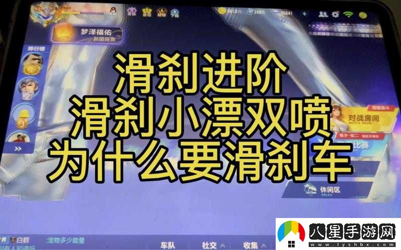 QQ飛車(chē)手游進(jìn)階氮氣出彎指法教學(xué)必出操作技巧
