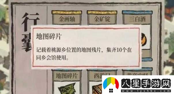 江南百景圖同鄉會(huì )館位置介紹