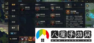 金鏟鏟玩家必看！2024蓋倫最強出裝指南