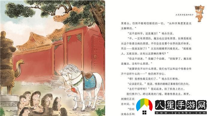 土耳其浴室里的戰斗封皮