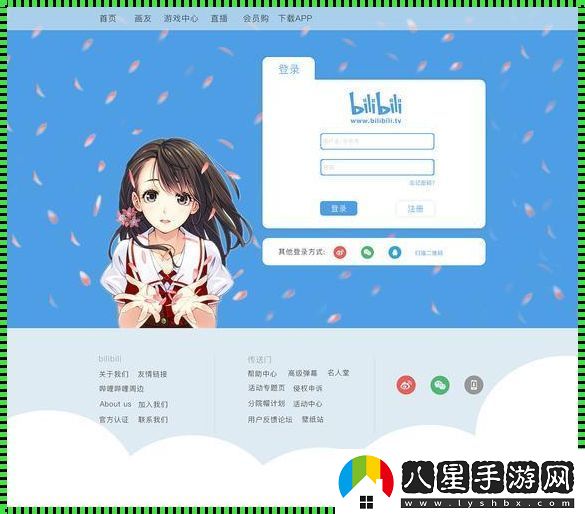 “逼站”P(pán)C網(wǎng)頁(yè)版入口熱議