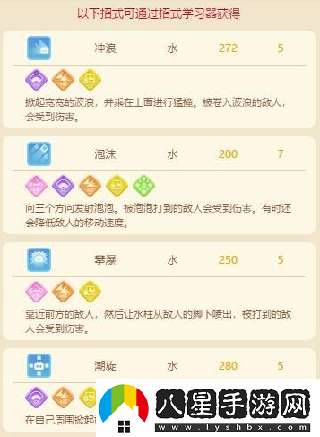 寶可夢(mèng)大探險瑪瑙水母烹飪配方及進(jìn)化攻略