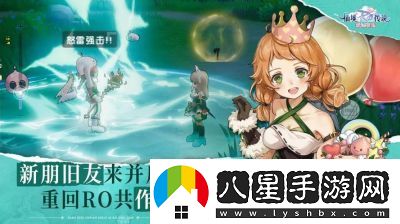 仙境傳說(shuō)