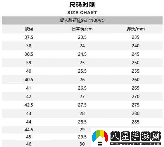 歐洲尺碼日本尺碼專(zhuān)線(xiàn)發(fā)布