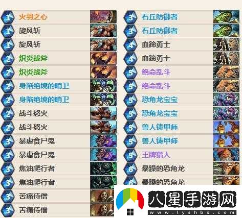 爐石傳說(shuō)