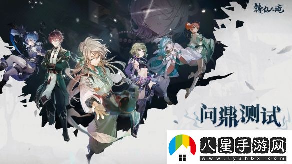 肉鴿式新養成鑄仙之境刪檔計費測試定檔10月24日