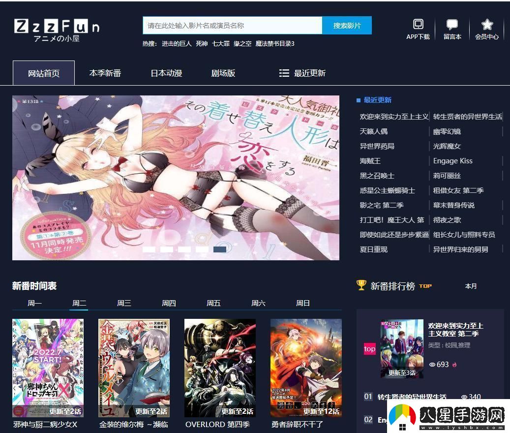 “免費看動(dòng)畫(huà)崛起的新星！”