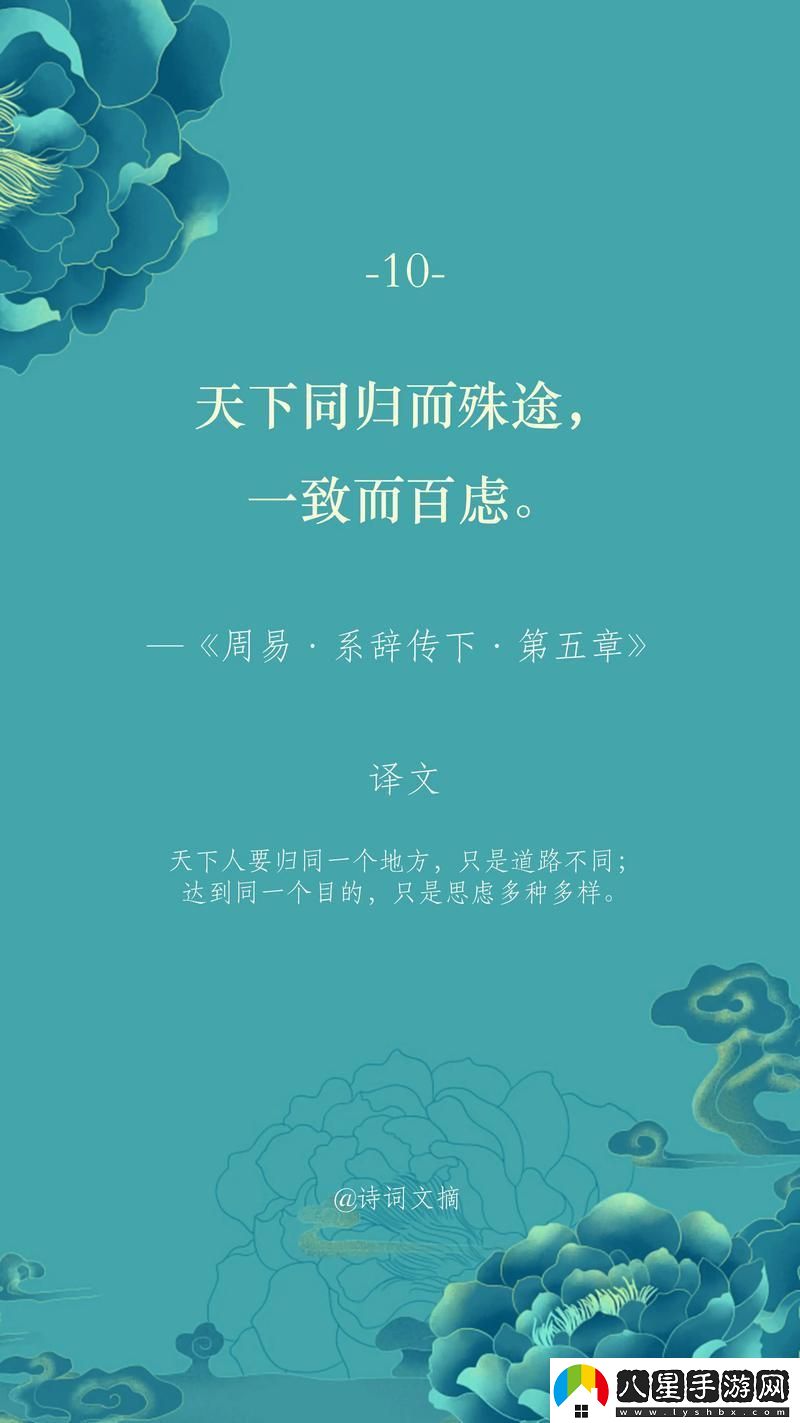 易經(jīng)那一句話(huà)點(diǎn)燃網(wǎng)民熱血界的新“玄學(xué)”！