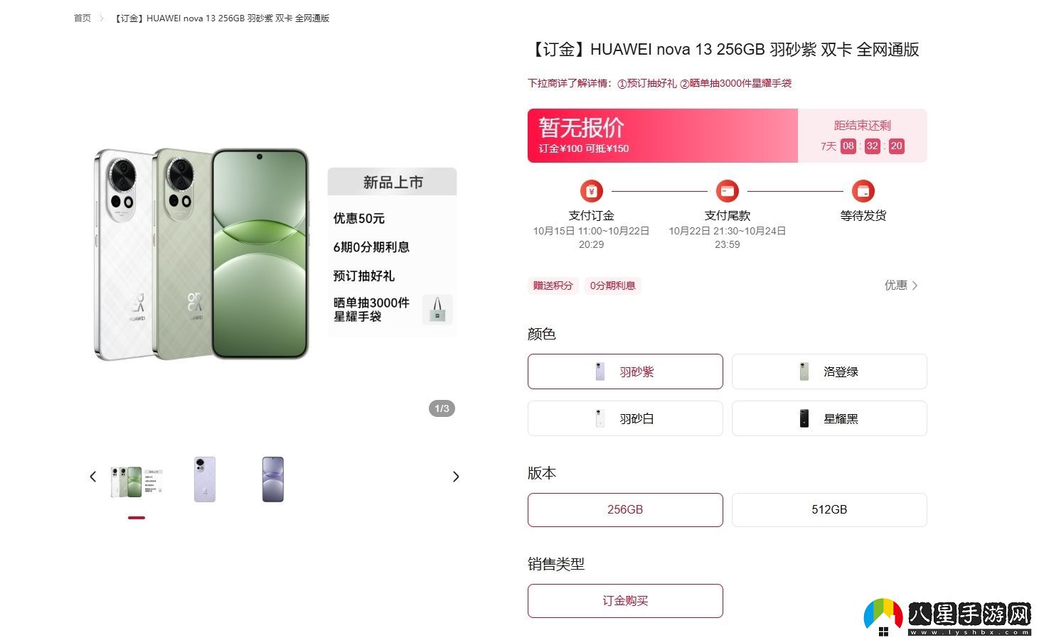 最高1TB！華為no