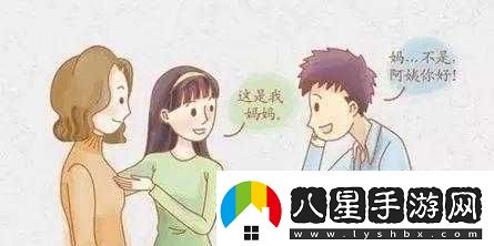 女婿一會(huì )叫媽一會(huì )叫阿姨什么意思