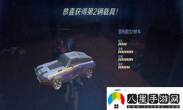 代號降臨亞利歐S1轎車(chē)組裝材料覽