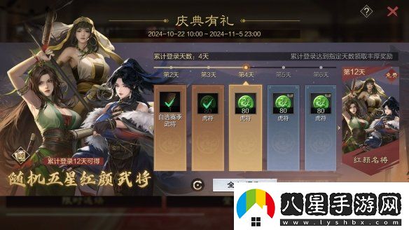 三國浪花夜率土之濱年度線(xiàn)下盛典即將開(kāi)啟