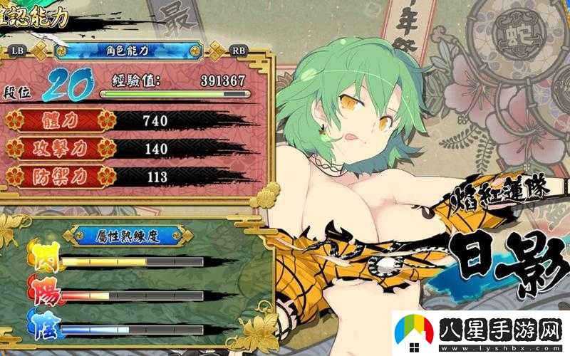 閃亂神樂(lè )