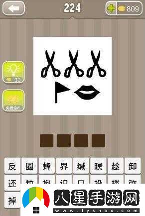 瘋狂猜成語(yǔ)挑戰
