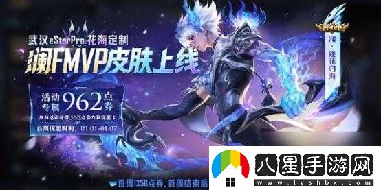 王者榮耀瀾上線(xiàn)時(shí)間介紹