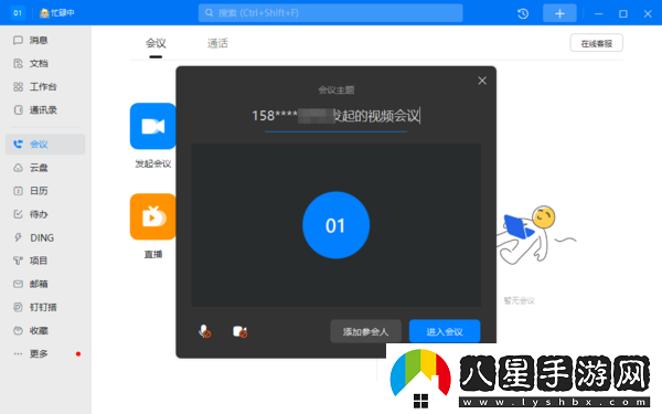 釘釘視頻會(huì )議出現爆滿(mǎn)是怎么回事