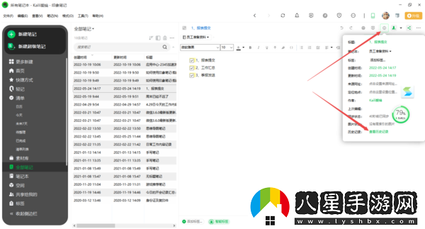 印象筆記為什么內容會(huì )突然丟失