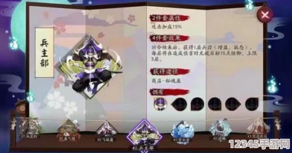 陰陽(yáng)師攻略：全面解鎖兵主部御魂高效獲取策略與途徑集錦