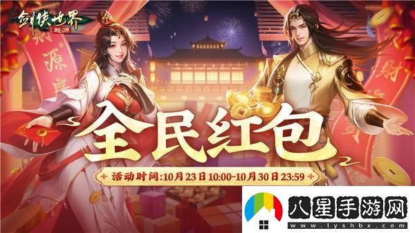 鋒芒畢露！劍俠世界