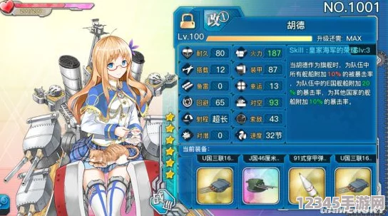 重構戰艦少女重巡挑戰：揭秘高效重巡洋艦養成公式與實(shí)戰策略