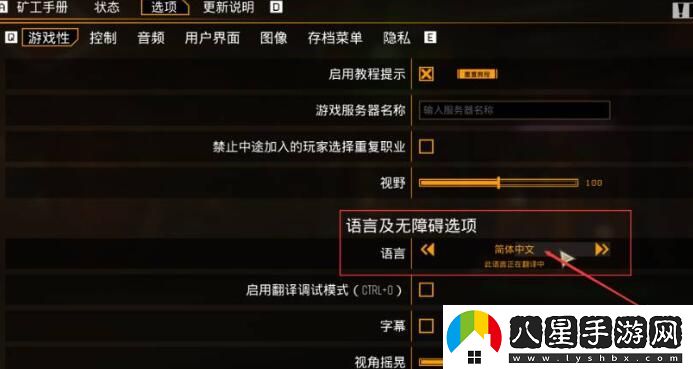 深巖銀河怎么設置中文-深巖銀河中文設置教程