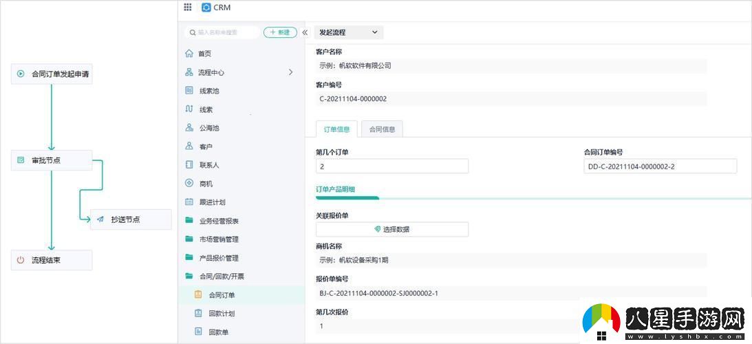 “炸裂！永久免費的CRM軟件