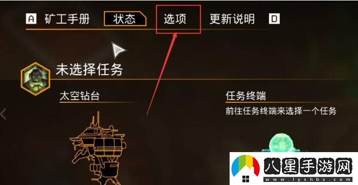 深巖銀河怎么設置中文-深巖銀河中文設置教程
