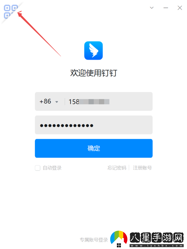 釘釘提示登錄環(huán)境變更沒(méi)法登錄怎么回事