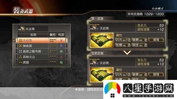 真三國無(wú)雙