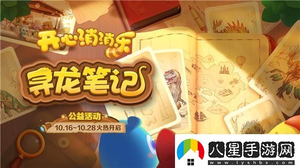 科普擴音器