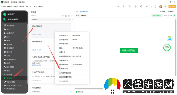 印象筆記為什么內容會(huì )突然丟失
