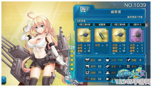 重構戰艦少女重巡挑戰：揭秘高效重巡洋艦養成公式與實(shí)戰策略