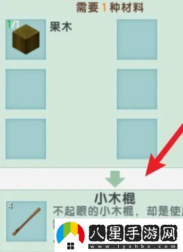迷你世界能量劍怎么制作