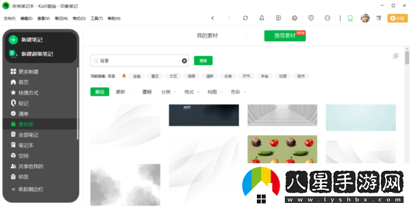 印象筆記為什么內容會(huì )突然丟失