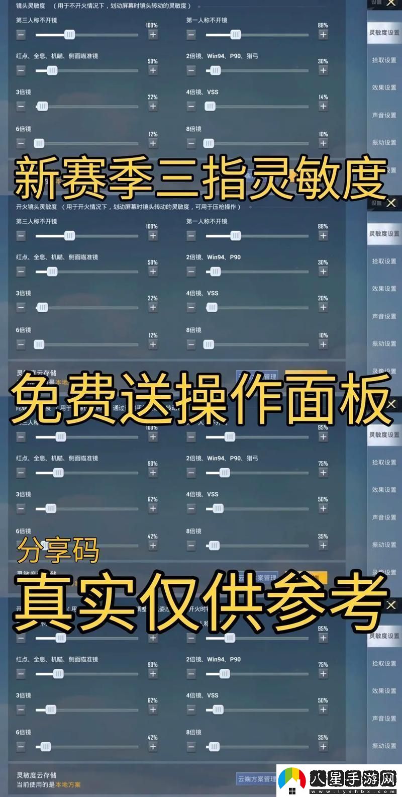 和平怎么調靈敏度壓槍最穩定
