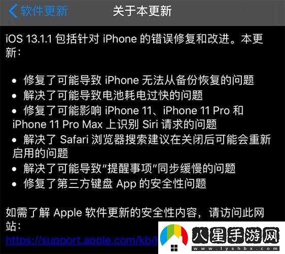 iOS13.1更新內容概述新功能與改動(dòng)