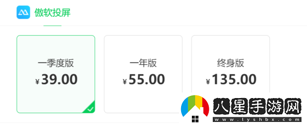 怎么用360軟件管家購買(mǎi)打折的正版軟件