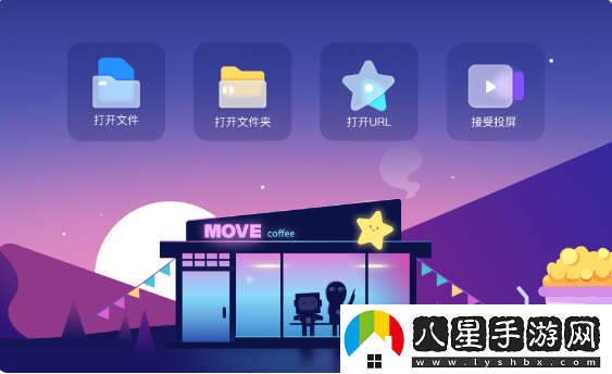 恒星播放器怎么打開(kāi)兩個(gè)視頻