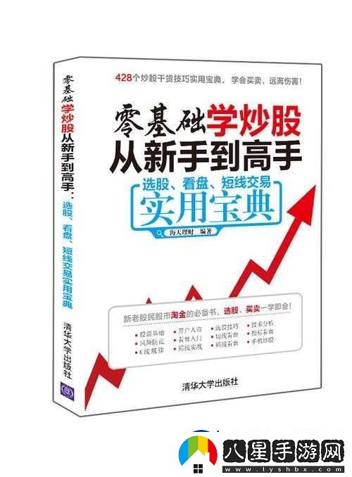 入門(mén)技巧知識