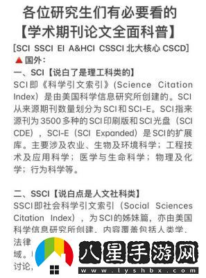 大象一區和二區sci區別
