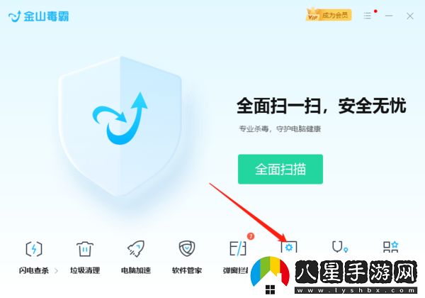 金山毒霸怎么管理驅動(dòng)
