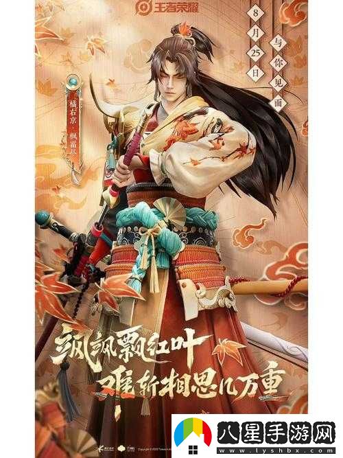 王者榮耀橘右京上線(xiàn)時(shí)間解析你想知道的都在這里