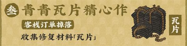 江南百景圖立冬迎寒補活動(dòng)應該怎么玩